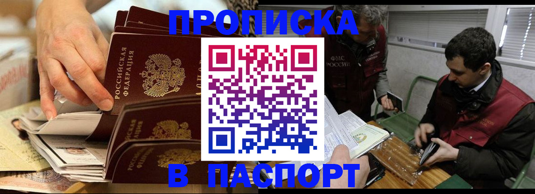 прописка для кредита в Ипатово