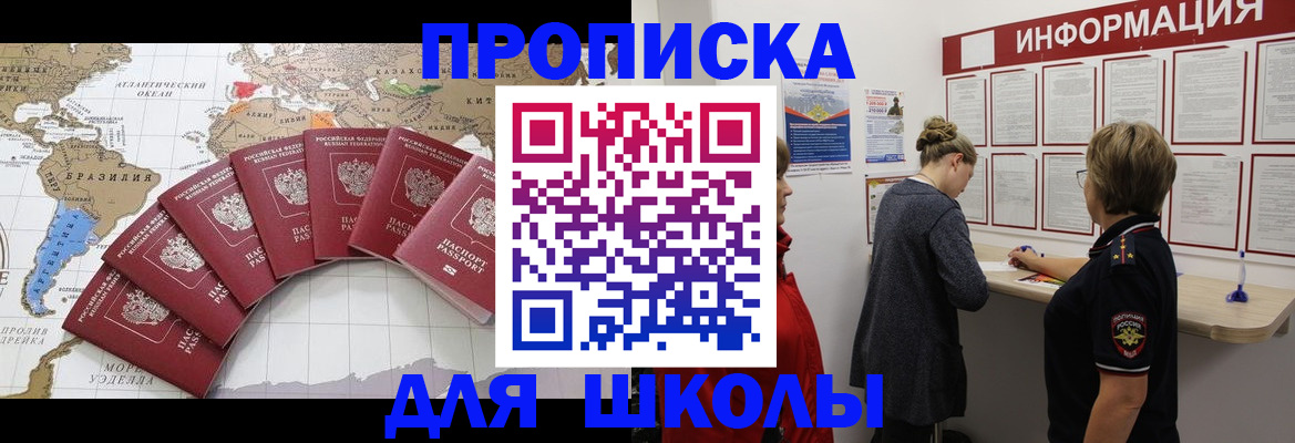 прописка законно в Ипатово